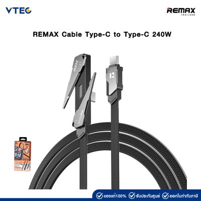 REMAX Cable Type-C to Type-C 240W(CB53,Black)