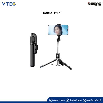 Remax Selfie P17