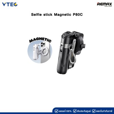 Selfie stick Magnetic P80C