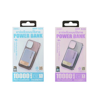 REMAX Power Bank 10000mAh RPP-525 (Purple)