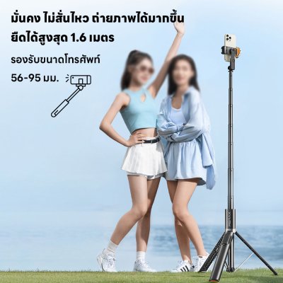 Remax Selfie P70,1.6M