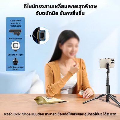 Remax Selfie P70,1.6M