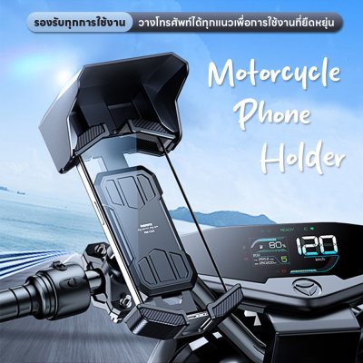 Remax Motorcycle Holder RM-C53