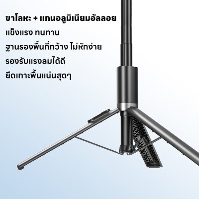 Remax Selfie P70,1.6M