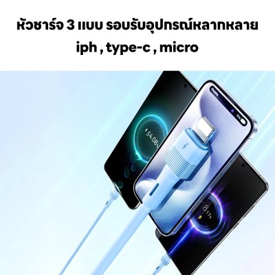 Remax Cable 3in1 66W RC-C120