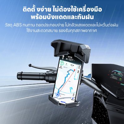 Remax Motorcycle Holder RM-C53