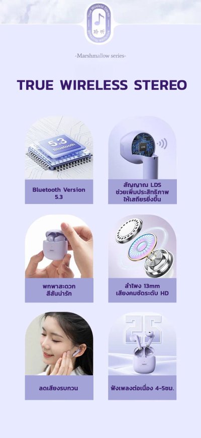 Small Talk BT/TWS-19