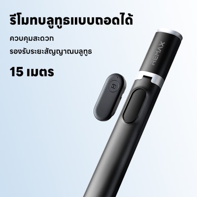 Remax Selfie P70,1.6M