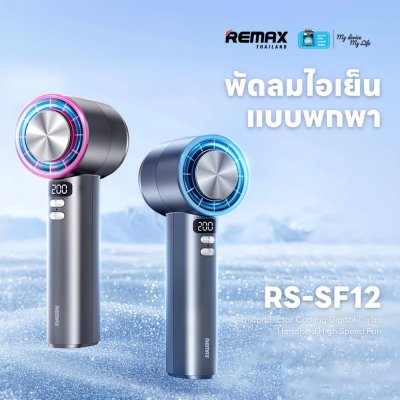 Remax Fan High-speed Handheld RS-SF12