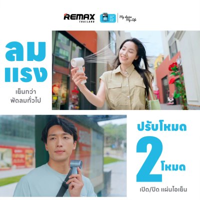 Remax Fan High-speed Handheld RS-SF12