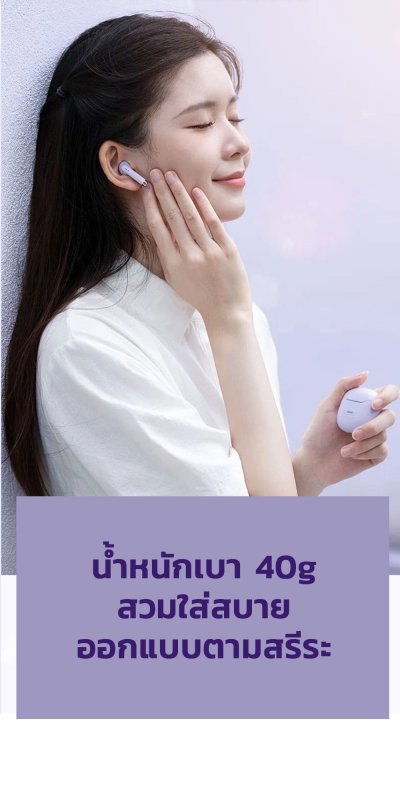 Small Talk BT/TWS-19