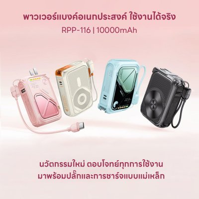 REMAX POWER BANK  REMAX RPP-116 WL 10000MAH