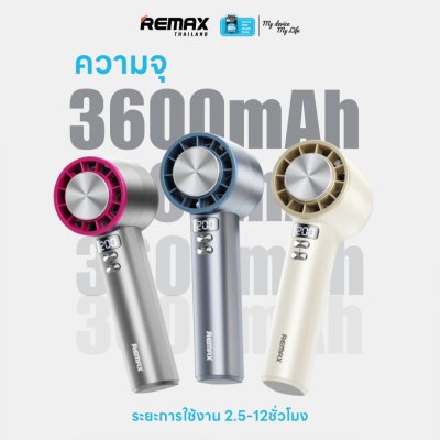Remax Fan High-speed Handheld RS-SF12