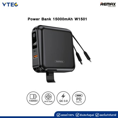 Power Bank 15000mAh W1501