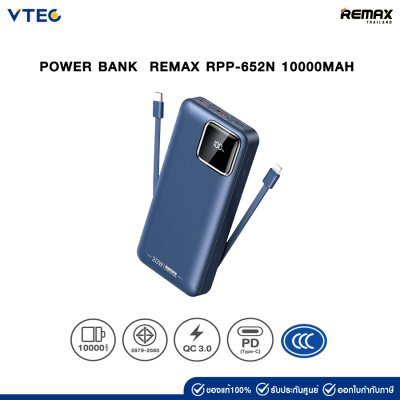 Power Bank 10000mAh RPP-652