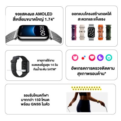 Xiaomi Smart Band 8 Pro