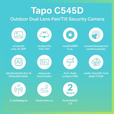 TP-LINK Tapo C545D