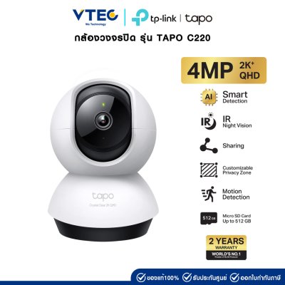 TP-Link Tapo C220 TP-Link Tapo C220
