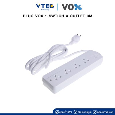 ปลั๊กไฟ Vox 4 Way 1 Switch 3M. Sportec ปลั๊กไฟ Vox 4 Way 1 Switch 3M. Sportec