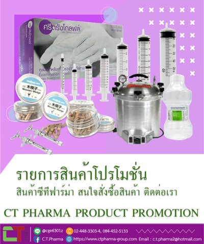 Promotion Product CT pharma