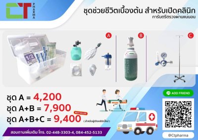 โปรโมชั่นประจำเดือน