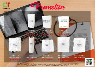 Monthly promotion products