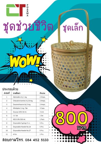 โปรโมชั่นประจำเดือน