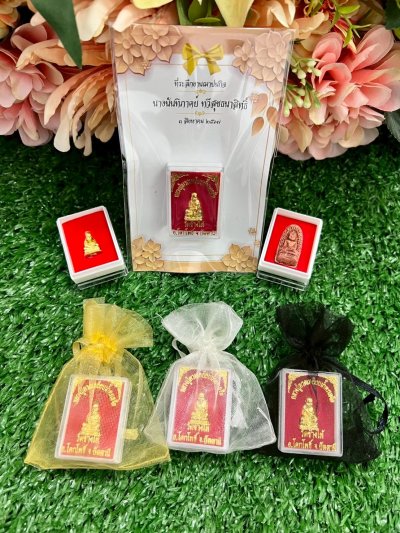 ของชำร่วยงานศพ “พระหลวงปู่ทวด” พร้อมแพ็คเกจ