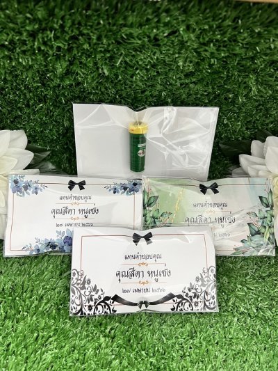 ของชำร่วยงานศพ “ยาหอมเทพจิตร พร้อมแพ็คเกจ”