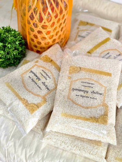 ของชำร่วยงานศพ – ข้าวสารบรรจุถุง ข้าวหอมมะลิ