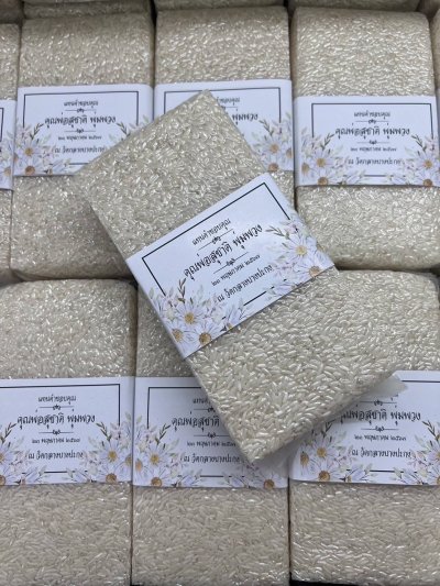 ของชำร่วยงานศพ – ข้าวสารบรรจุถุง ข้าวหอมมะลิ
