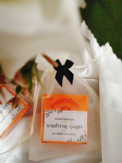 ของชำร่วยงานศพยาหม่องตราถ้วยทอง 4 กรัม พร้อมแพ็คเกจ