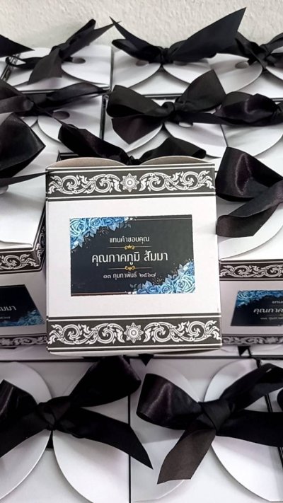 ของชำร่วยงานศพแก้วน้ำพร้อมกล่อง ผูกโบว์