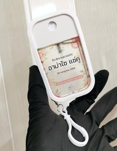 ของชำร่วยสเปรย์แอลกอฮอล์ 45 ml. พร้อมเคส