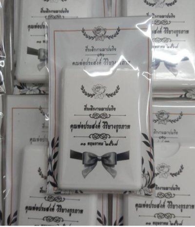 ของชำร่วยงานศพสเปรย์แอลกอฮอล์ขนาดพกพา 20 ml พร้อมกระดาษรอง