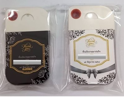 สเปรย์แอลกอฮอล์ขนาดพกพา 45 ml