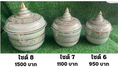โถเก็บ อัฐิ