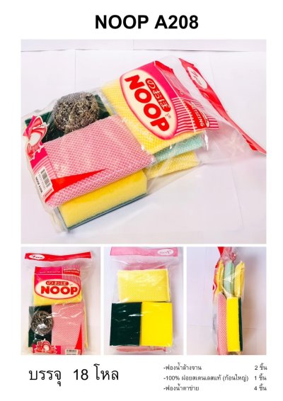 A208#ชุดแพ็คฟองน้ำ 12ชิ้น/แพ็ค ราคา20บาท