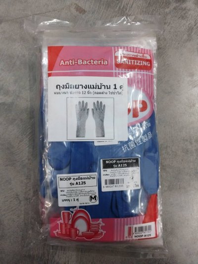 A125#NOOPถุงมือแม่บ้าน 1คู่ Size M  บรรจุ 12ชิ้น/แพ็ค ราคา10บาท/ชิ้น