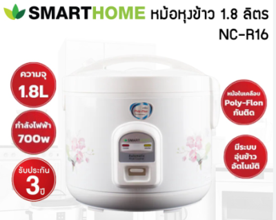 หม้อหุงข้าว#NC-R16