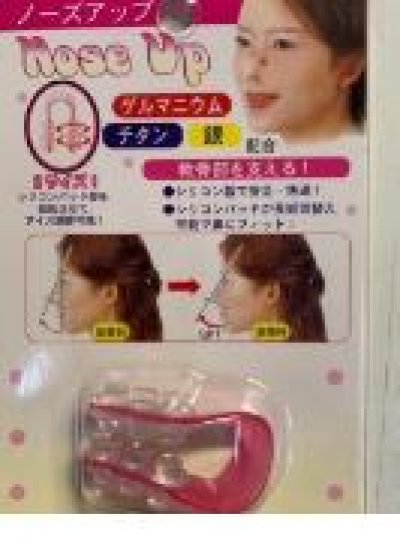 A047-47#ชุดแต่งหน้า Nose Up 12ชิ้น/แพ็ค ราคา20บาท