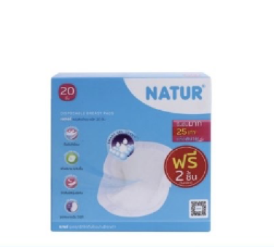 แผ่นซับน้ำนม 20 ชิ้น