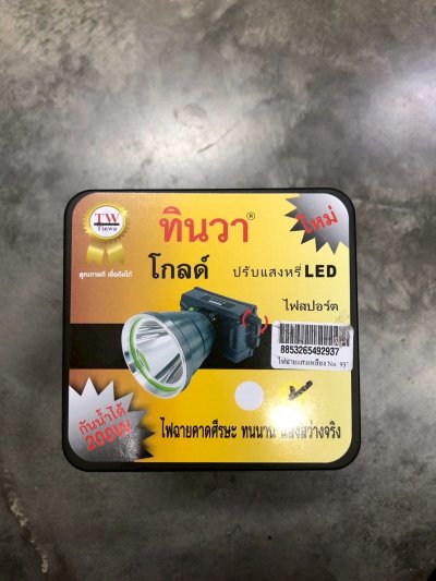 No.937#ไฟฉายสปอร์ต 200 W แสงเหลือง