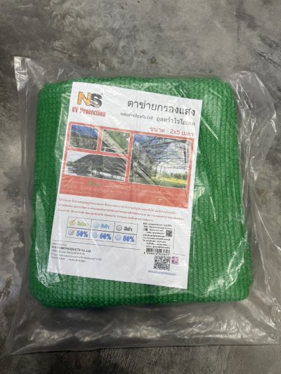N-50/5G#ตาข่ายกรองแสง 50% 2*5ม. สีเขียว