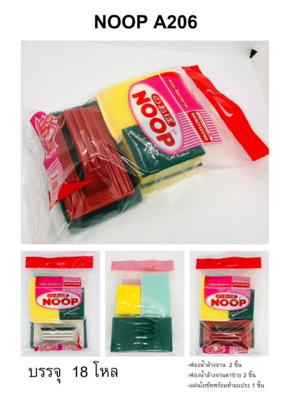 A206#ชุดแพ็คฟองน้ำ 12ชิ้น/แพ็ค ราคา20บาท