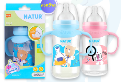 ขวดนมคอกว้าง 8oz. แขนจับ