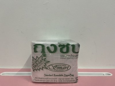 ถุงซิป 8*12  6ชิ้น/แพ็ค ราคา20บาท
