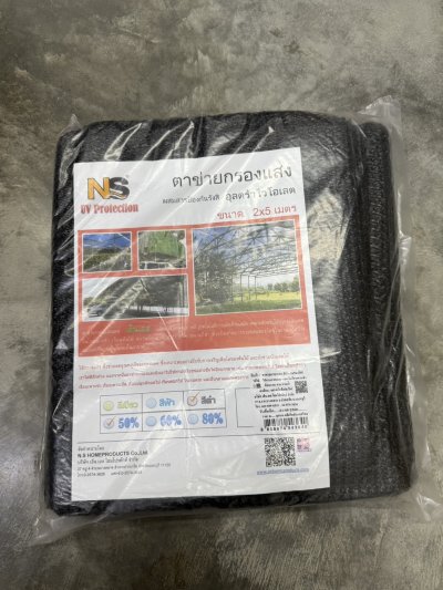 N-50/5B#ตาข่ายกรองแสง 50% 2*5ม. สีดำ