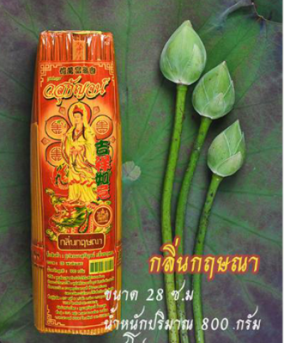 ธูปหอมวสุกัญจน์ 28 CM 800 กรัม กลิ่นกฤษณา 6ชิ้น/แพ็ค ราคา129บาท