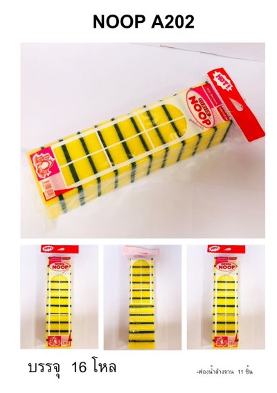 A202#ชุดแพ็คฟองน้ำ 12ชิ้น/แพ็ค ราคา20บาท